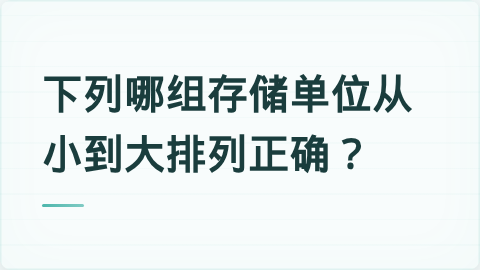 题目配图