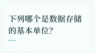 题目配图