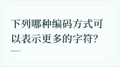 题目配图