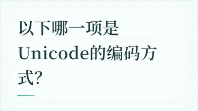 题目配图