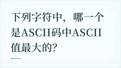 题目配图