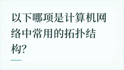 题目配图