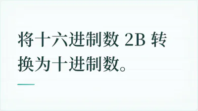 题目配图