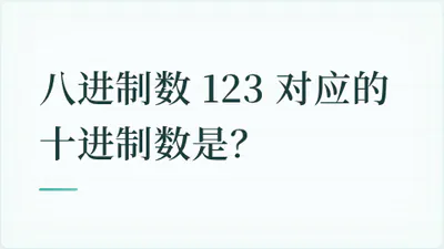 题目配图