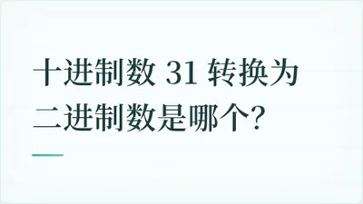 题目配图