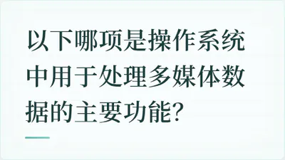 题目配图