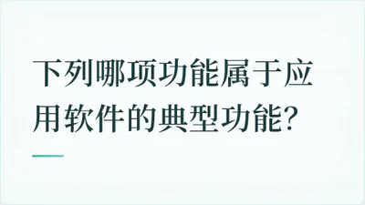 题目配图