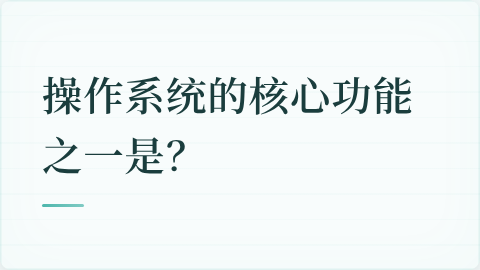 题目配图
