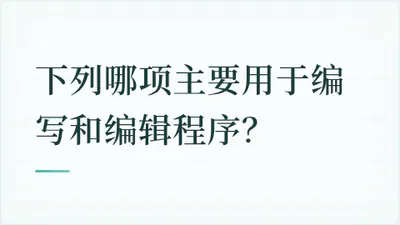 题目配图