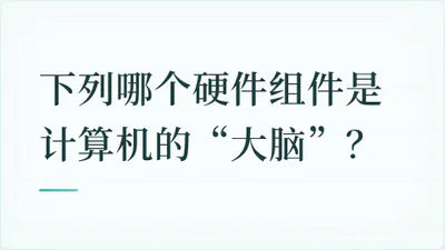 题目配图