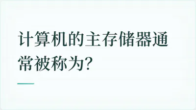 题目配图