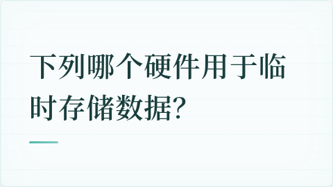 题目配图