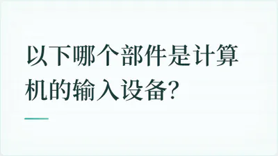 题目配图