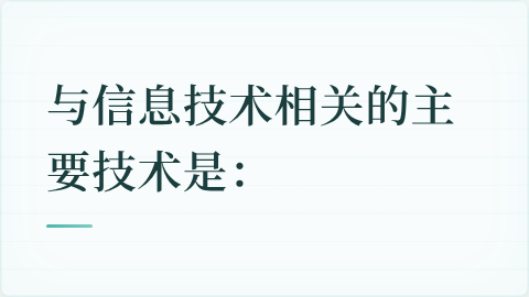题目配图