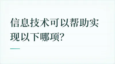 题目配图