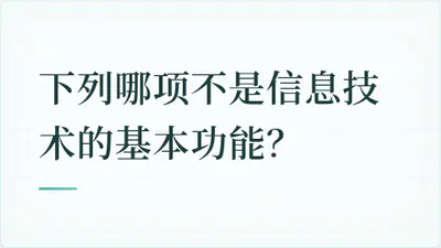 题目配图