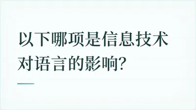 题目配图