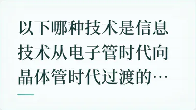 题目配图