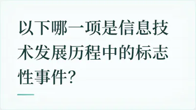 题目配图