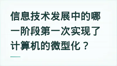 题目配图