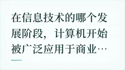 题目配图