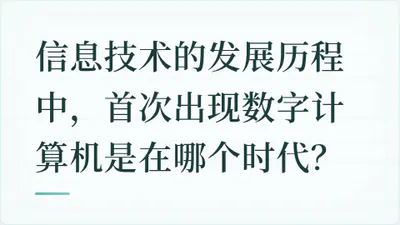 题目配图