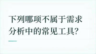 题目配图
