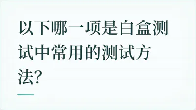 题目配图