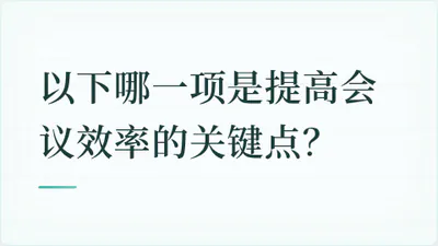 题目配图