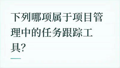 题目配图