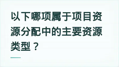 题目配图