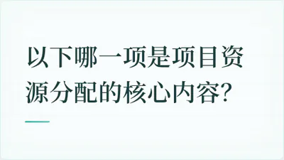 题目配图