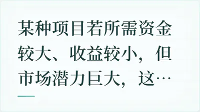 题目配图