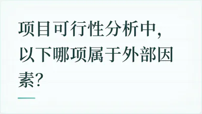 题目配图