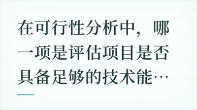 题目配图