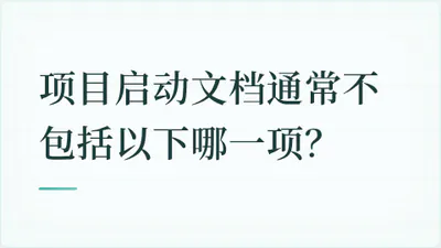 题目配图
