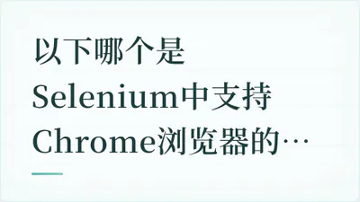 题目配图