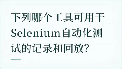题目配图