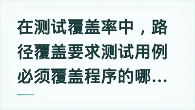 题目配图