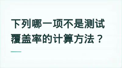 题目配图