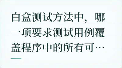 题目配图