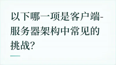 题目配图
