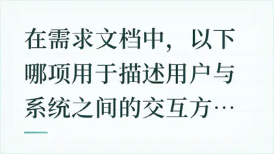 题目配图