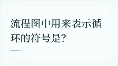 题目配图