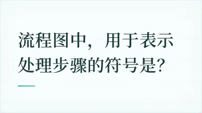 题目配图
