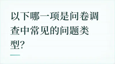 题目配图