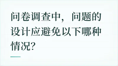 题目配图
