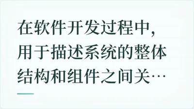 题目配图