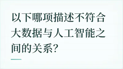 题目配图