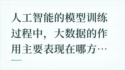题目配图